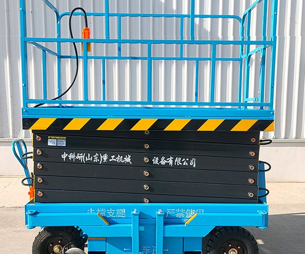 长丰自行走升降机